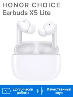 Наушники беспроводные Honor Choice Earbuds X5 Lite Honor 195908817 купить за 1 751 ₽ в интернет-магазине Wildberries