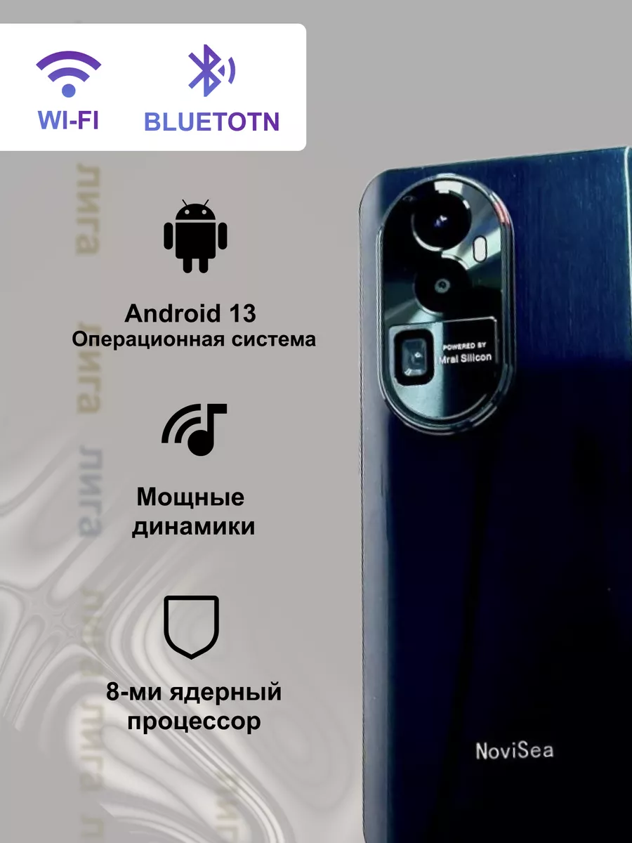 Смартфон NoviSea P50 PRO ЛИГА_ 195909230 купить в интернет-магазине  Wildberries