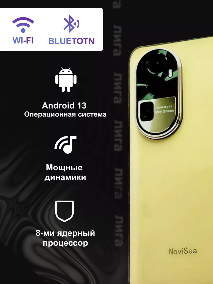 Смартфон NoviSea P50 PRO ЛИГА_ 195909231 купить в интернет-магазине  Wildberries