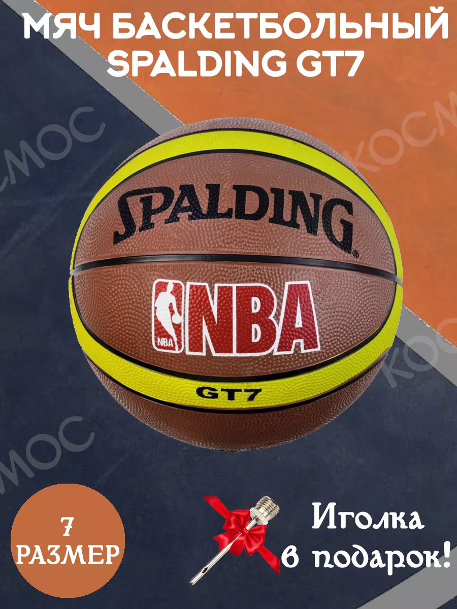 Баскетбольный мяч Spalding GT7 Космос 195912708 купить за 1 156 ₽ в  интернет-магазине Wildberries