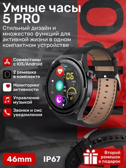 Смарт Часы Smart Watch X5 Pro Amazfit 195913090 купить за 3 614 ₽ в интернет-магазине Wildberries