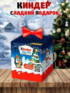 Сладкий подарок детям Kиндер Mini Mix KINDER 195913219 купить за 493 ₽ в интернет-магазине Wildberries