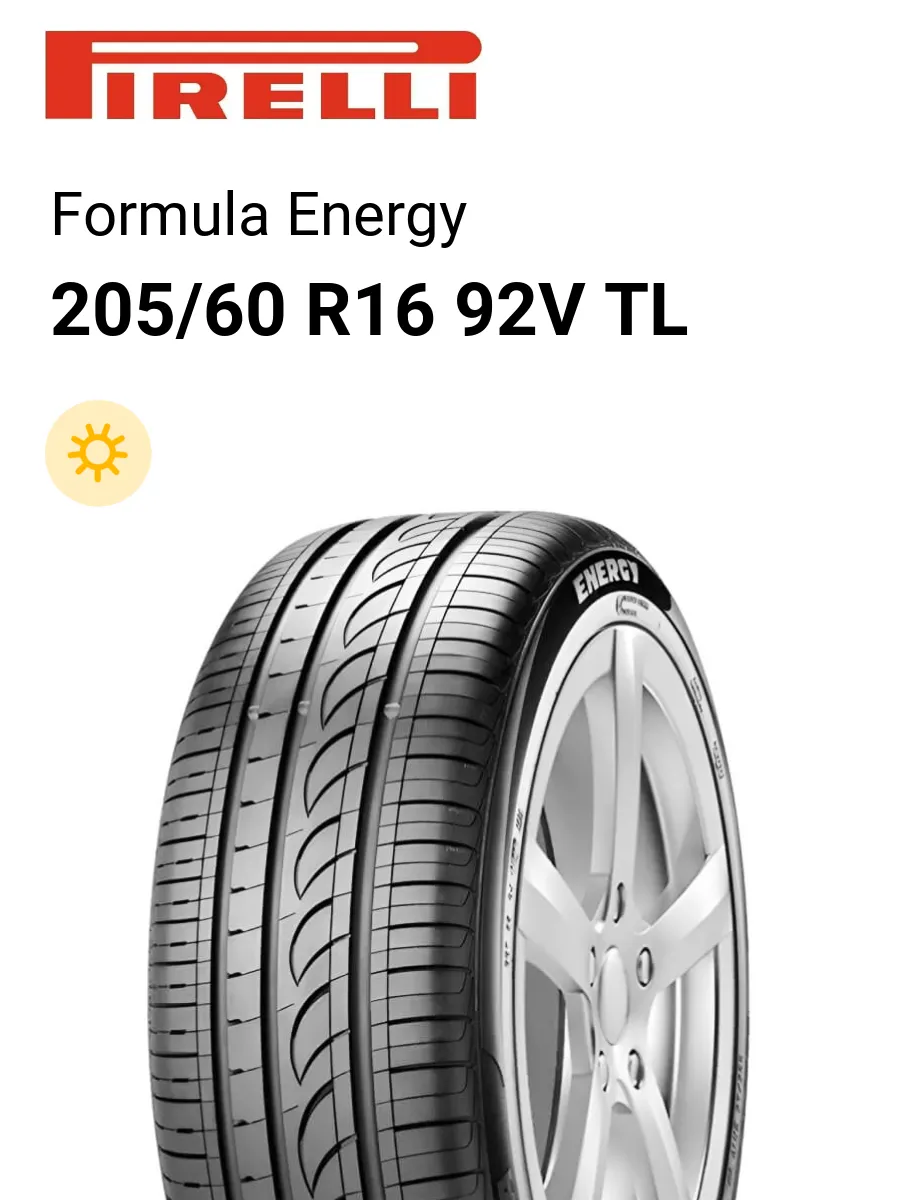 Шины летние 205/60 R16 92V TL Formula Energy