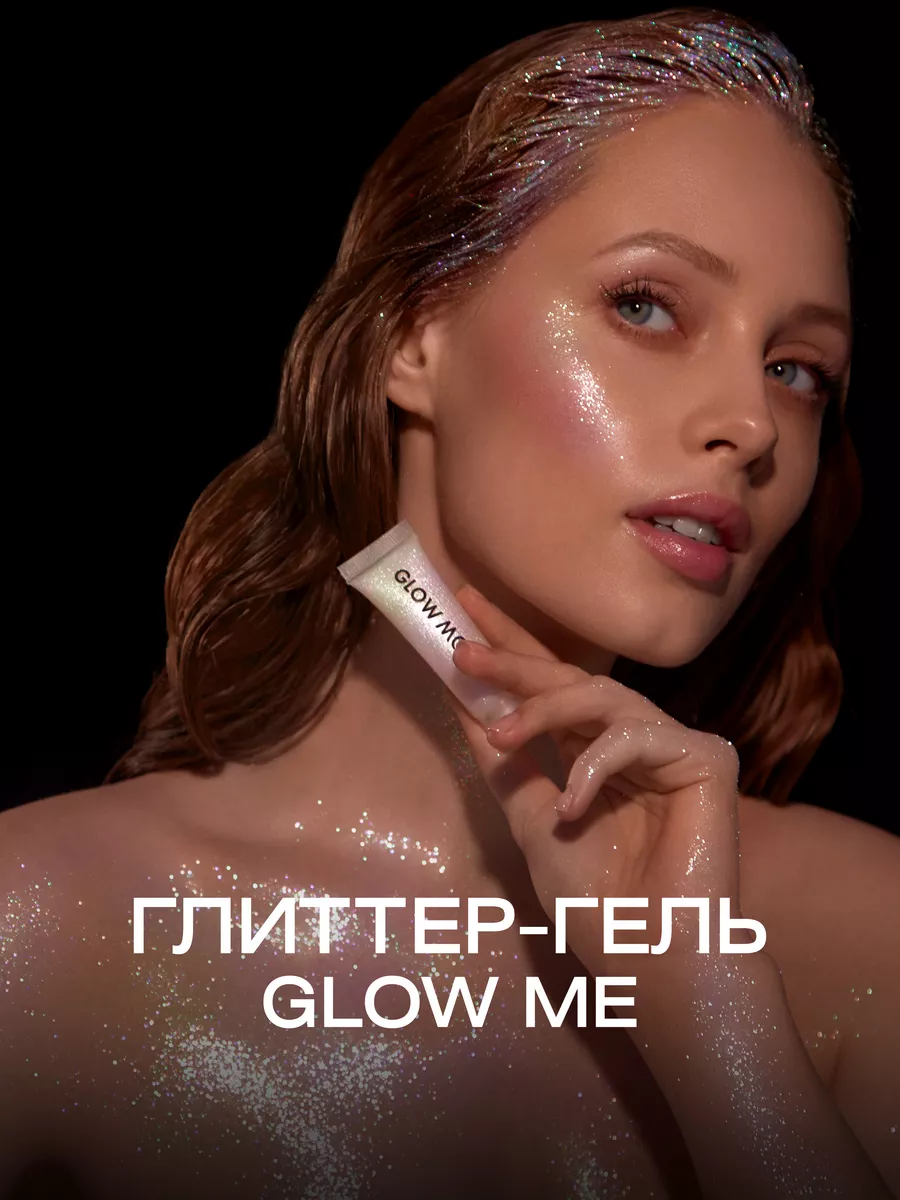 Глиттер гель Блик 15 мл