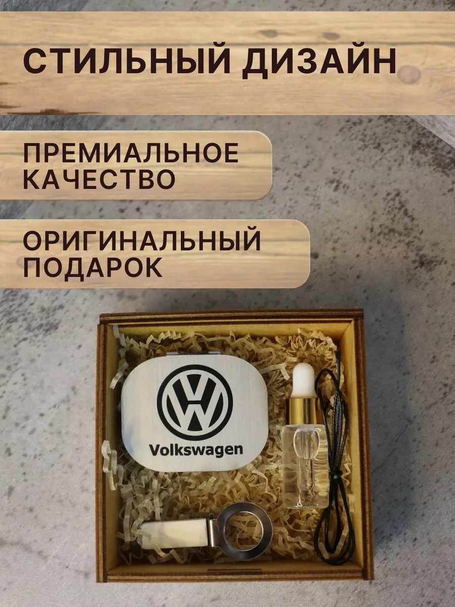 Ароматизатор для авто VOLKSWAGEN в подарочной коробке Тачкин Гардероб  195918361 купить за 643 ₽ в интернет-магазине Wildberries