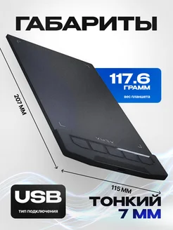 Графический планшет для рисования Xenx X1-640 Vortex 195919276