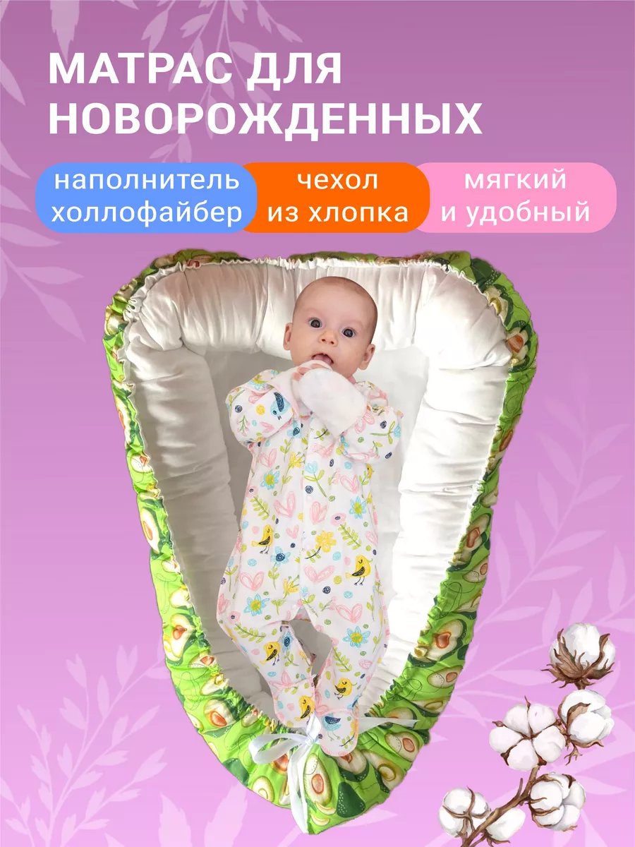 Матрасик детский эргономический Red Castle Cocoonababy White, арт. 0445166