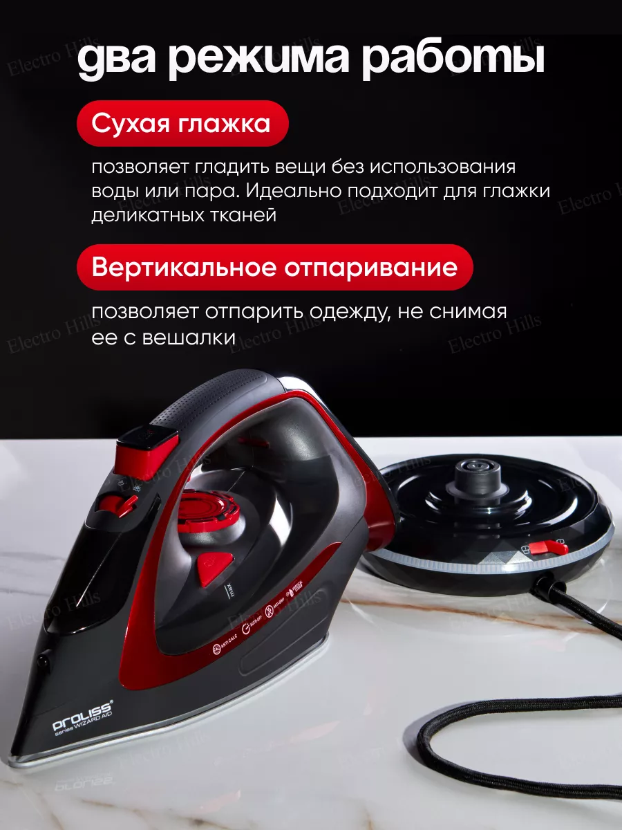 Паровой утюг для одежды беспроводной Electro Hills 195922219 купить за 1  889 ₽ в интернет-магазине Wildberries