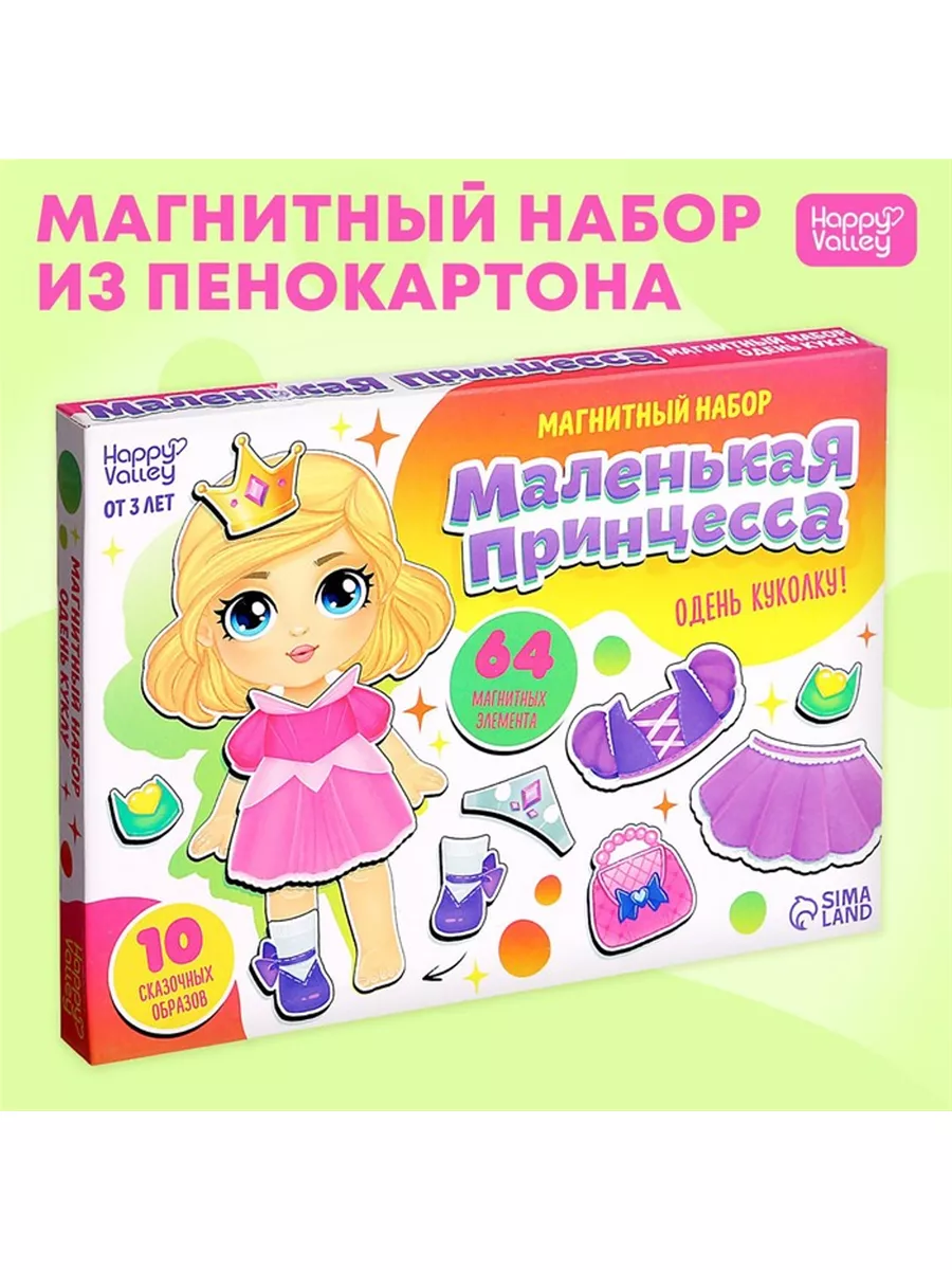 Магнитная игра 