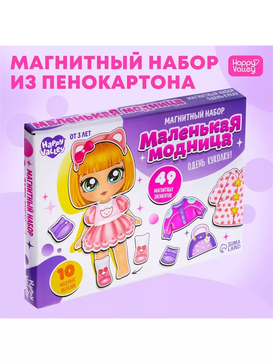 Магнитная игра 