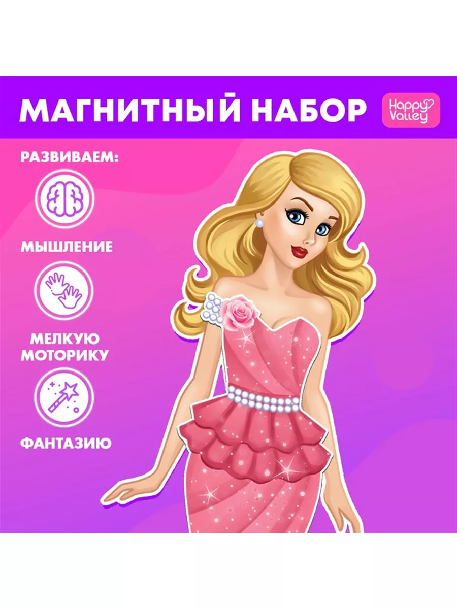 Магнитная игра 