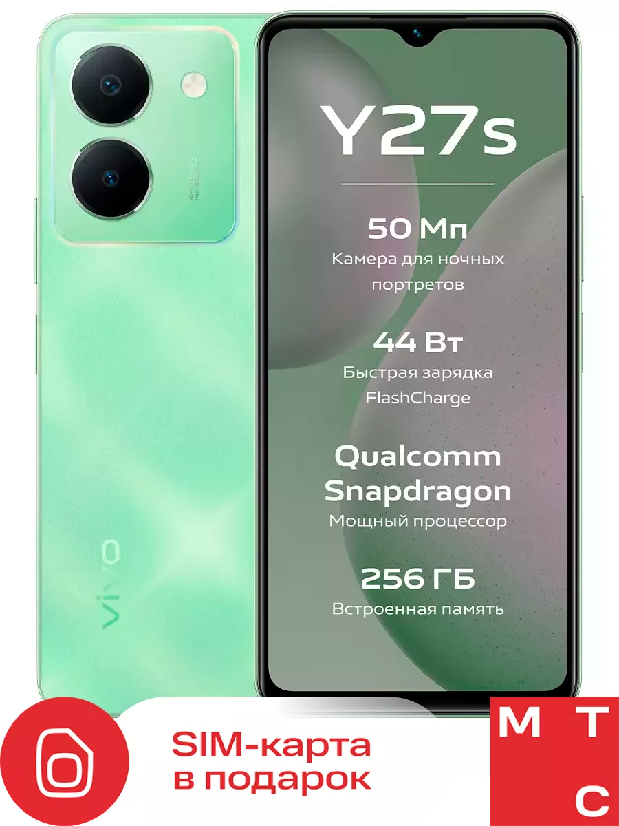 Y27s 8+256 ГБ VIVO 195923707 купить в интернет-магазине Wildberries