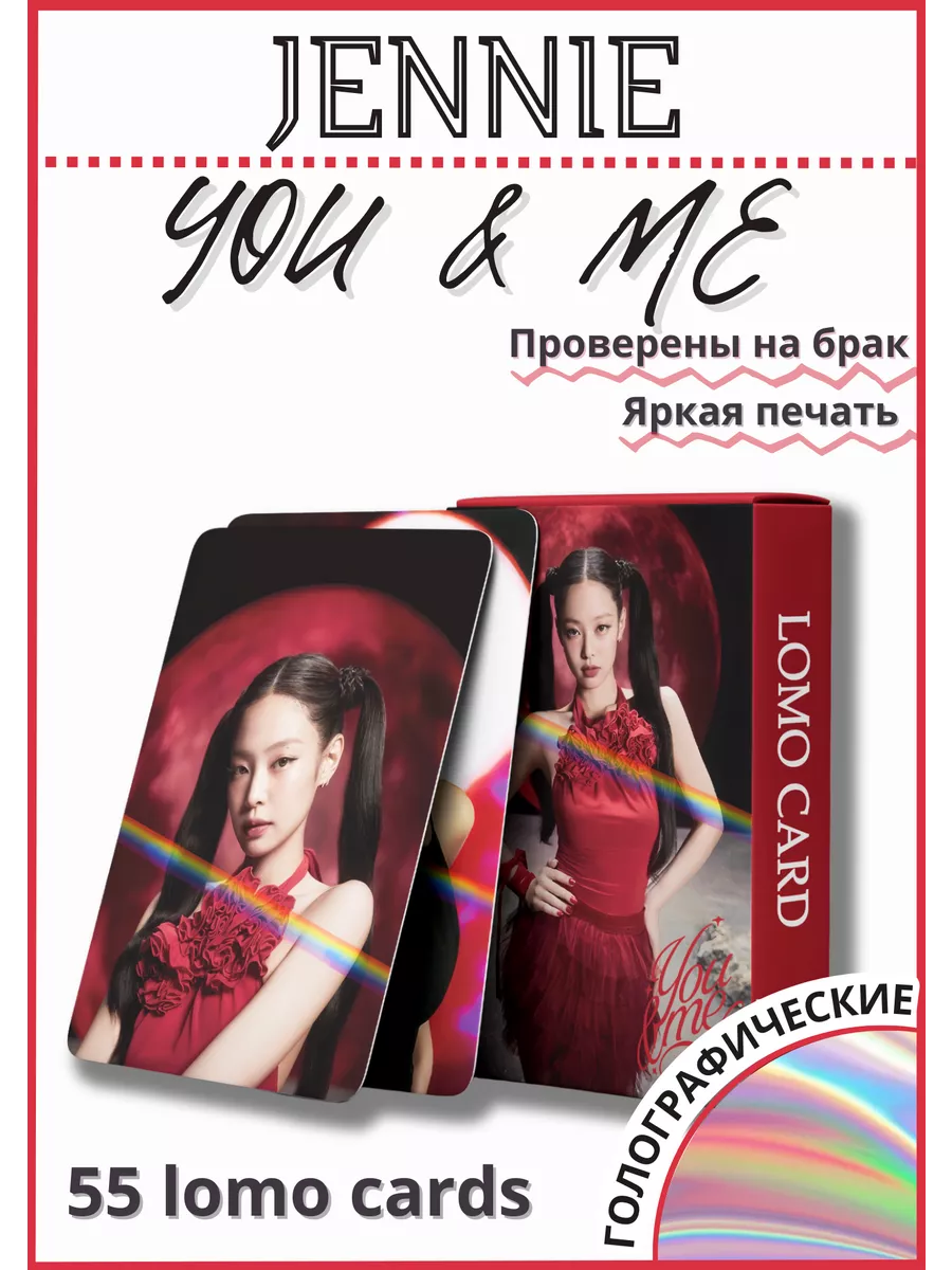 Голографические карточки Blackpink карты Блэк пинк Jennie My crush store  195924258 купить за 195 ₽ в интернет-магазине Wildberries