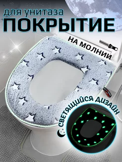 Мягкое покрытие для ободка унитаза теплое сиденье Order&Home 195925260 купить за 451 ₽ в интернет-магазине Wildberries