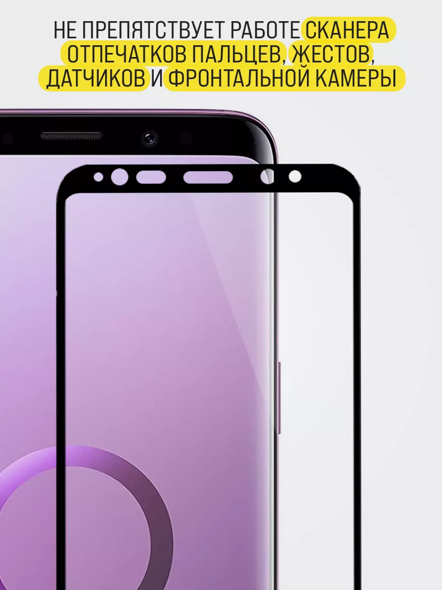 Защитное стекло на Samsung S9 (g960), premium класса IN CASE 195925975  купить за 1 712 ₽ в интернет-магазине Wildberries