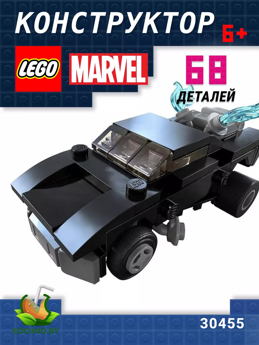 Marvel Super Heroes Batmobile LEGO Wildberries 195928029