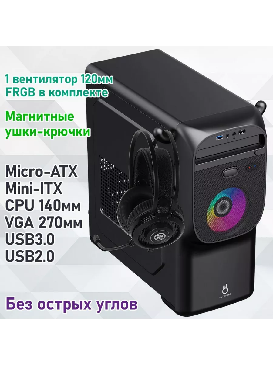 Корпус Cute Rabbit BK без БП