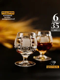 Рюмки для водки 35 мл хрустальные подарок The crystal slipper 195929483 купить за 2 293 ₽ в интернет-магазине Wildberries