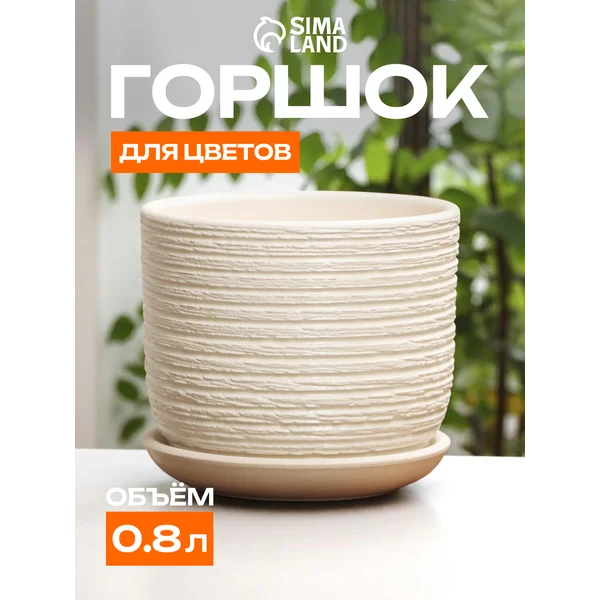 Горшок цветочный «Лоза»