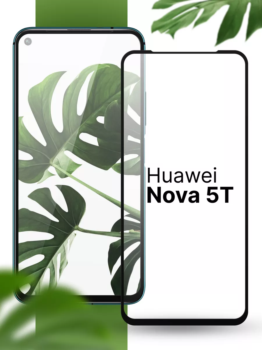 Защитное стекло на Huawei Nova 5T (1 шт) Yookie 195931147 купить за 102 ₽ в  интернет-магазине Wildberries