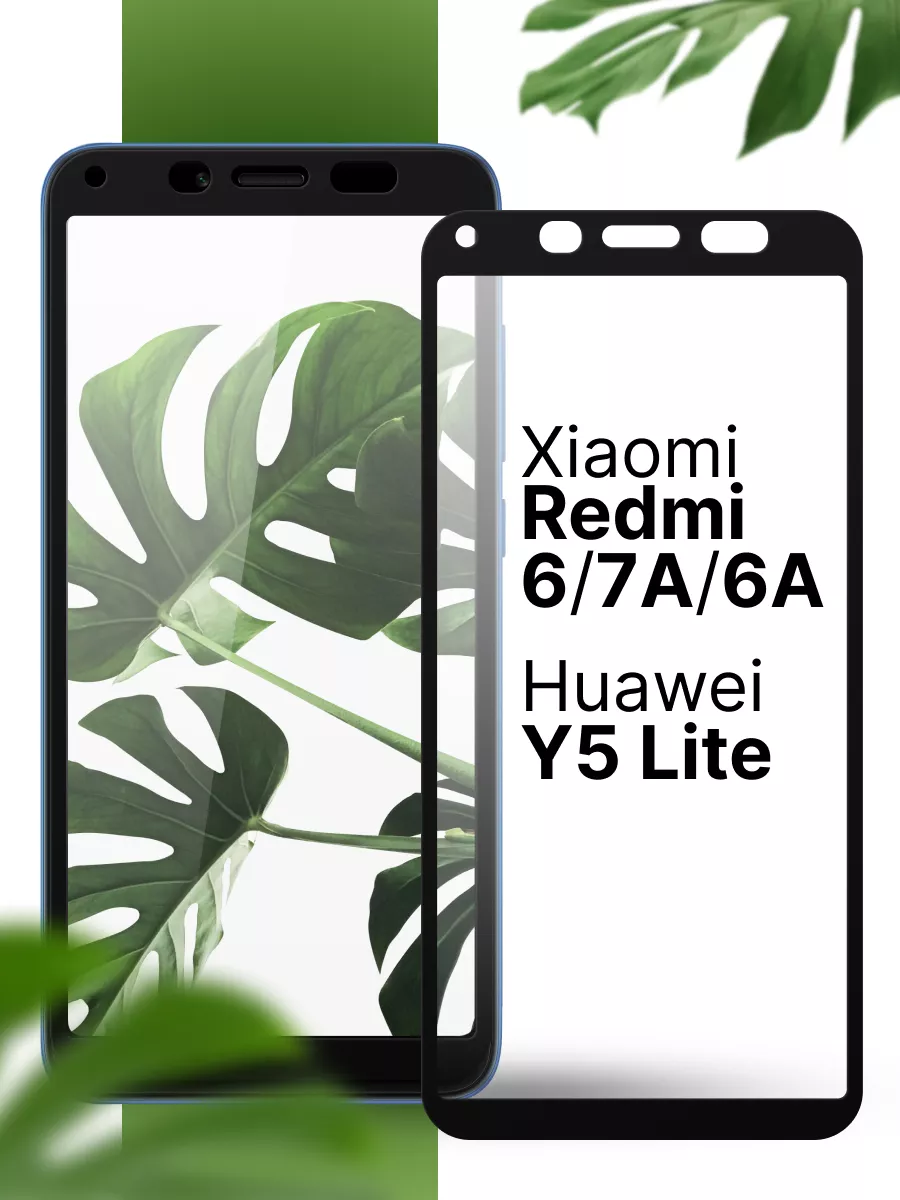 Защитное стекло на Xiaomi Redmi 6 / 7A / 6A (1 шт) Yookie 195931167 купить  за 121 ₽ в интернет-магазине Wildberries