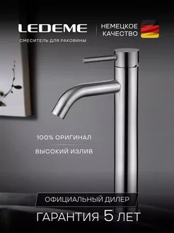 Смеситель кран для ванны LEDEME 195931626 купить за 2 662 ₽ в интернет-магазине Wildberries