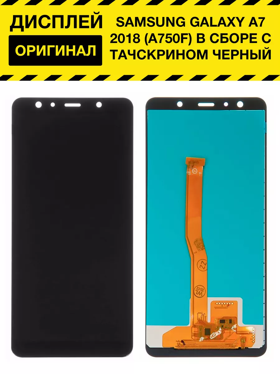 Дисплей для Samsung Galaxy A7 2018 (A750F) в сборе Протон 195933516 купить  в интернет-магазине Wildberries