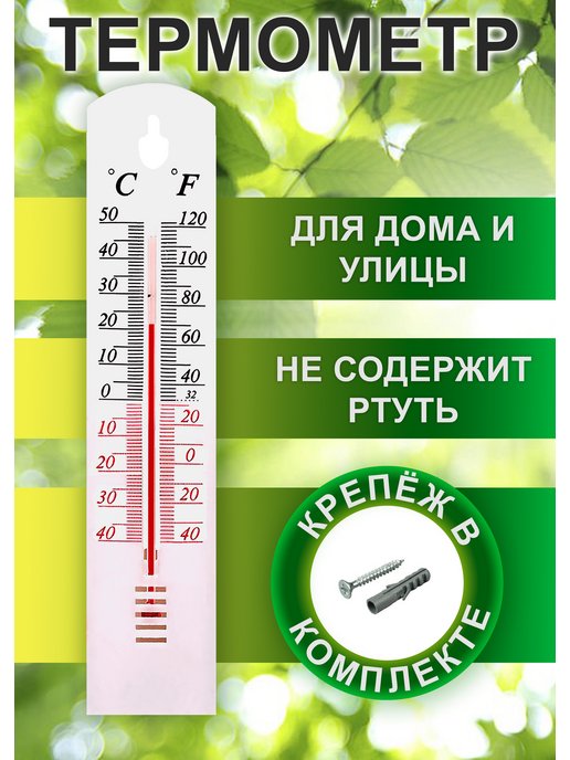Термометры | Магазин кофейного оборудования Tintins
