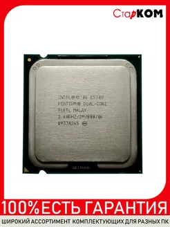 Процессор Intel Pentium E5300 LGA775 Старком 195936207 купить за 648 ₽ в интернет-магазине Wildberries