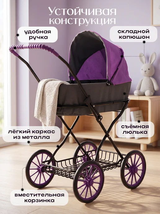 UniTrain Детская коляска люлька для кукол 45 см, вариант, фото 2