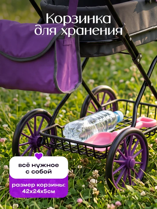 UniTrain Детская коляска люлька для кукол 45 см, вариант, фото 6