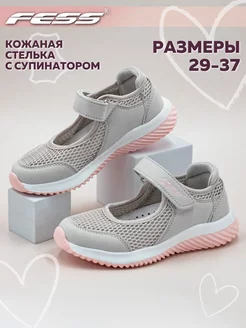 Туфли для девочки FESS 195936687 купить за 1 631 ₽ в интернет-магазине Wildberries