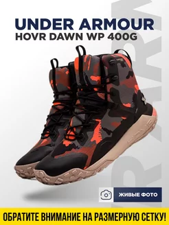 Ботинки Under Armour HOVR Dawn WP 400G УЛИЦА комфорт 195936824 купить за 5 771 ₽ в интернет-магазине Wildberries