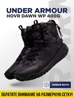 Ботинки Under Armour HOVR Dawn WP 400G УЛИЦА комфорт 195936827 купить за 4 647 ₽ в интернет-магазине Wildberries