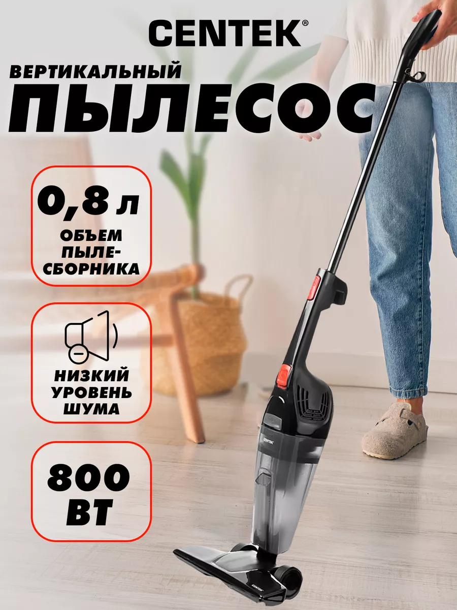 Пылесос вертикальный ручной для дома проводной 800 Вт CENTEK 195936930  купить за 3 221 ₽ в интернет-магазине Wildberries