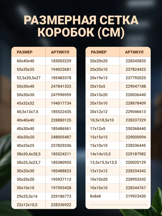 Seller community Коробки картонные для упаковки и переезда 30х20х30 см, 10шт, 30x20x20 см, 10 шт, фото 3