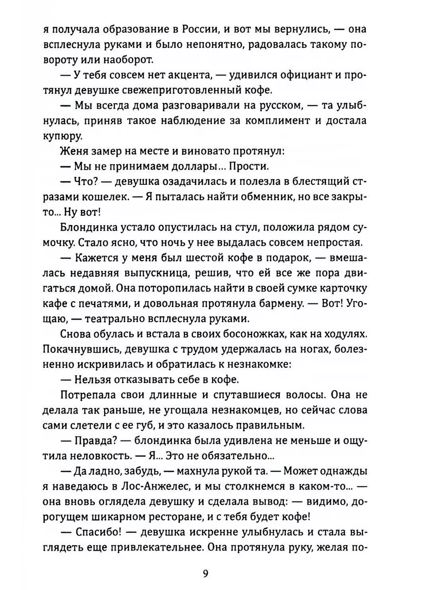 Поколение. Ч. 1: Вступление Издательство Родина 195939703 купить за 1 081 ₽  в интернет-магазине Wildberries