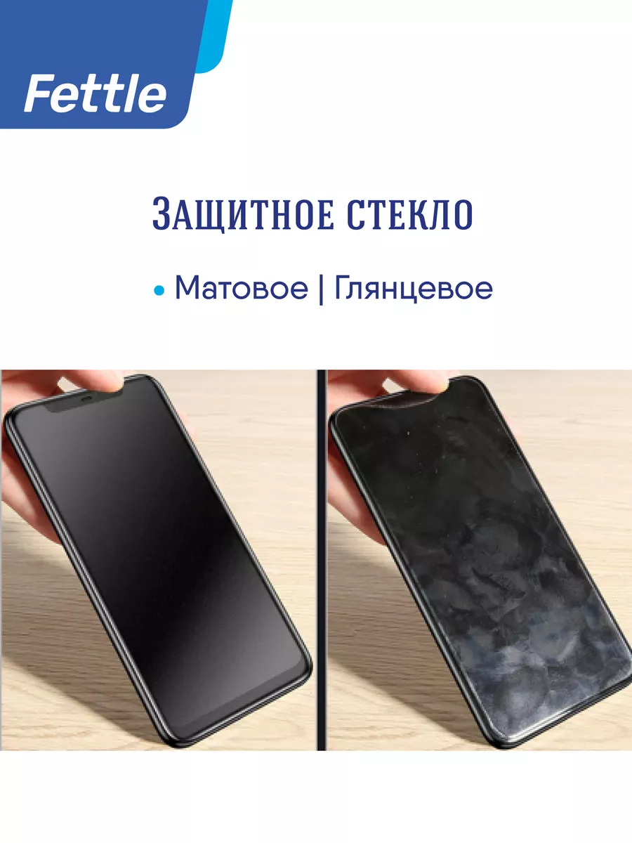 Матовое защитное стекло для Samsung Galaxy S22+ - S23+ Fettle 195940596  купить за 210 ₽ в интернет-магазине Wildberries