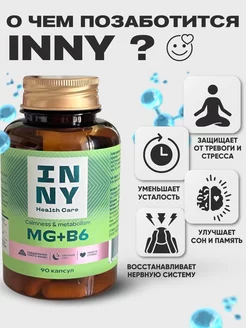 Магний + Витамин В6 в капсулах