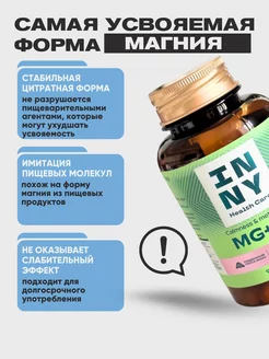 Магний + Витамин В6 в капсулах