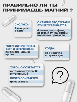 Магний + Витамин В6 в капсулах
