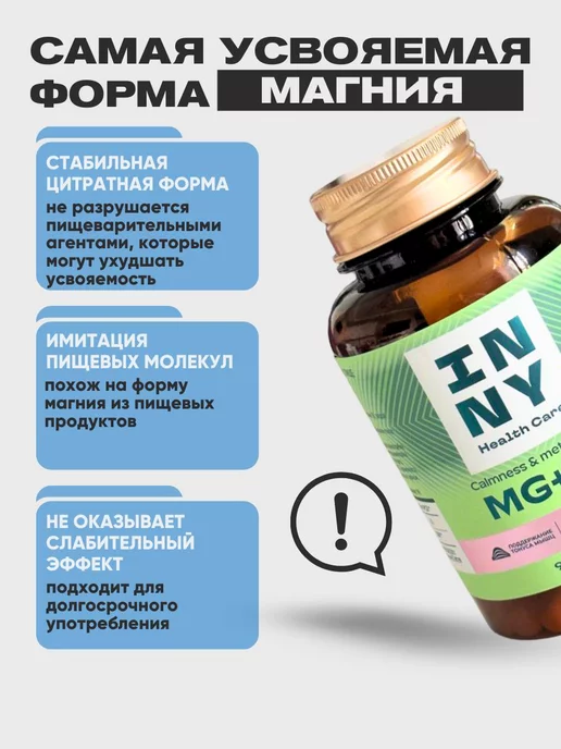 Магний + Витамин В6 в капсулах