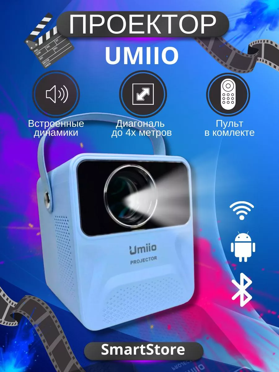 Мини проектор домашний кинотеатр Android Wi-Fi Full HD Umiio 195942080  купить за 4 128 ₽ в интернет-магазине Wildberries