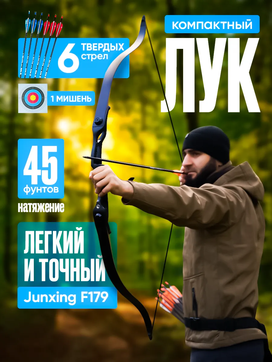 Лук со стрелами спортивный...