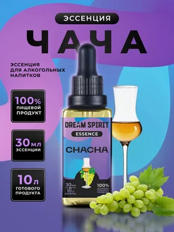 Эссенция Чача, 30 мл Dream Spirit 195948650 купить за 190 ₽ в интернет-магазине Wildberries