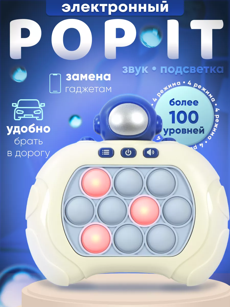 Антистресс для рук игрушка детский музыкальный Play Smart 195948826 купить  за 428 ₽ в интернет-магазине Wildberries