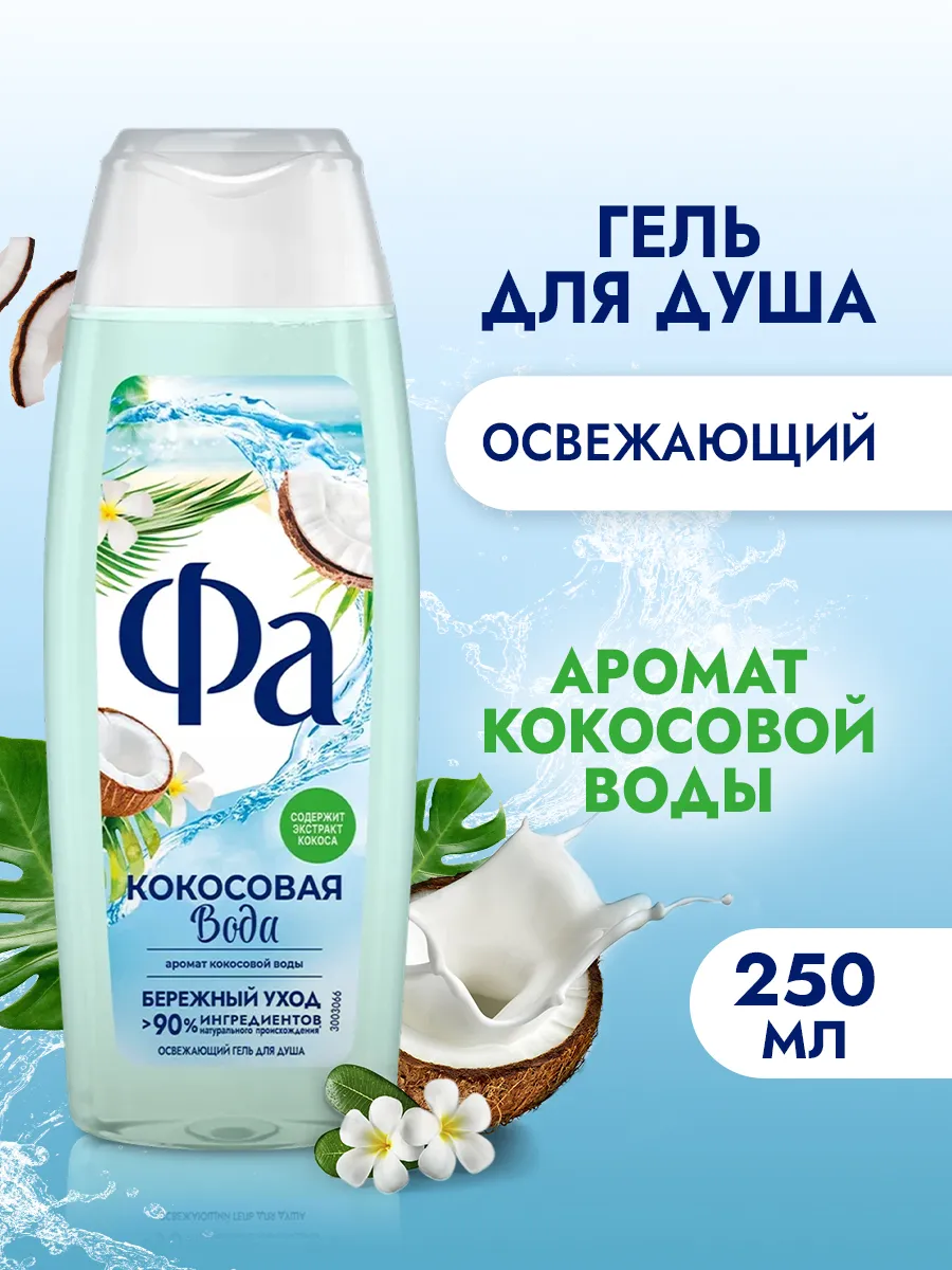 Гель для душа Кокосовая...