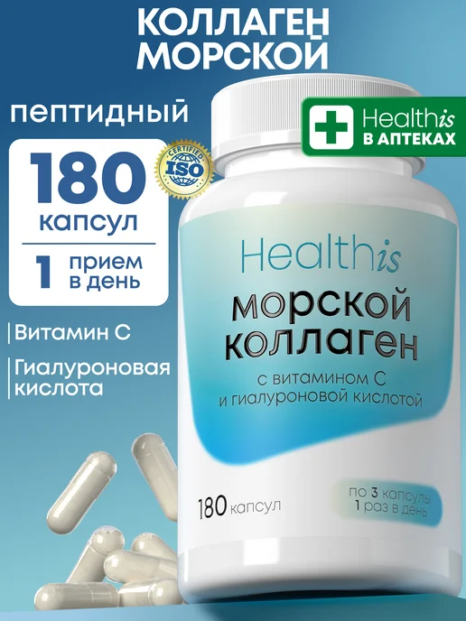 «Морской Коллаген + с витамином С и гиалуроновой кислотой»