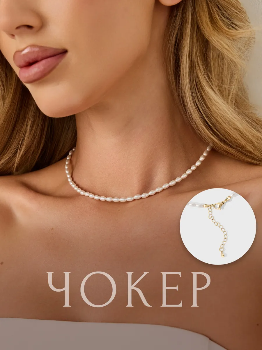 Колье на шею из...