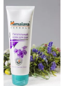 Himalaya Herbals Питательный крем для рук 75 мл 195955979 купить за 166 ₽ в интернет-магазине Wildberries